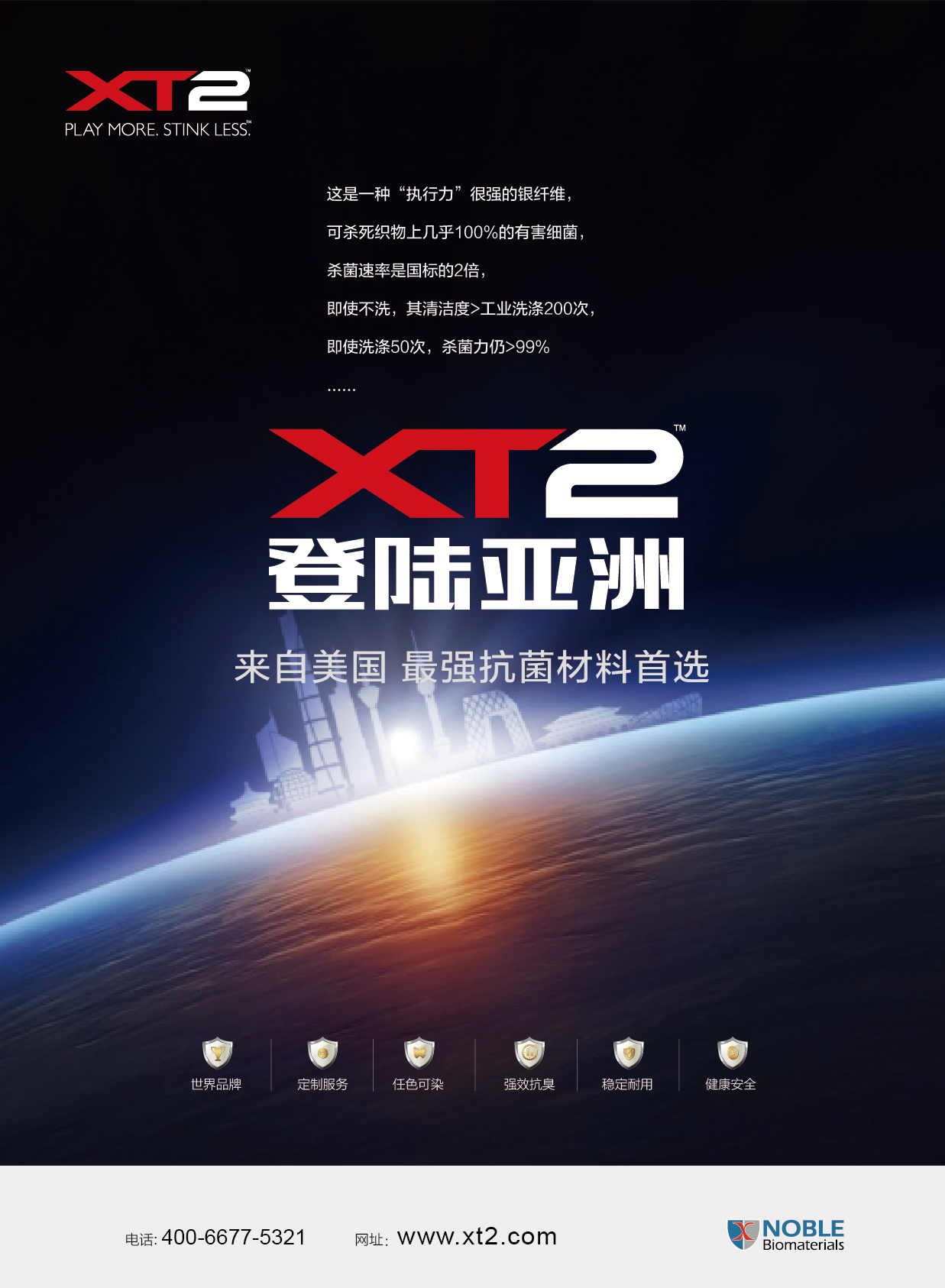 XT2登陆亚洲2-01